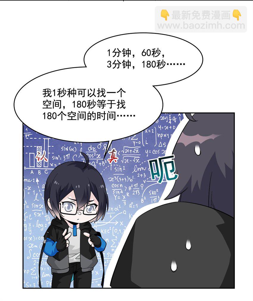 216 别打我了！快去救爹22