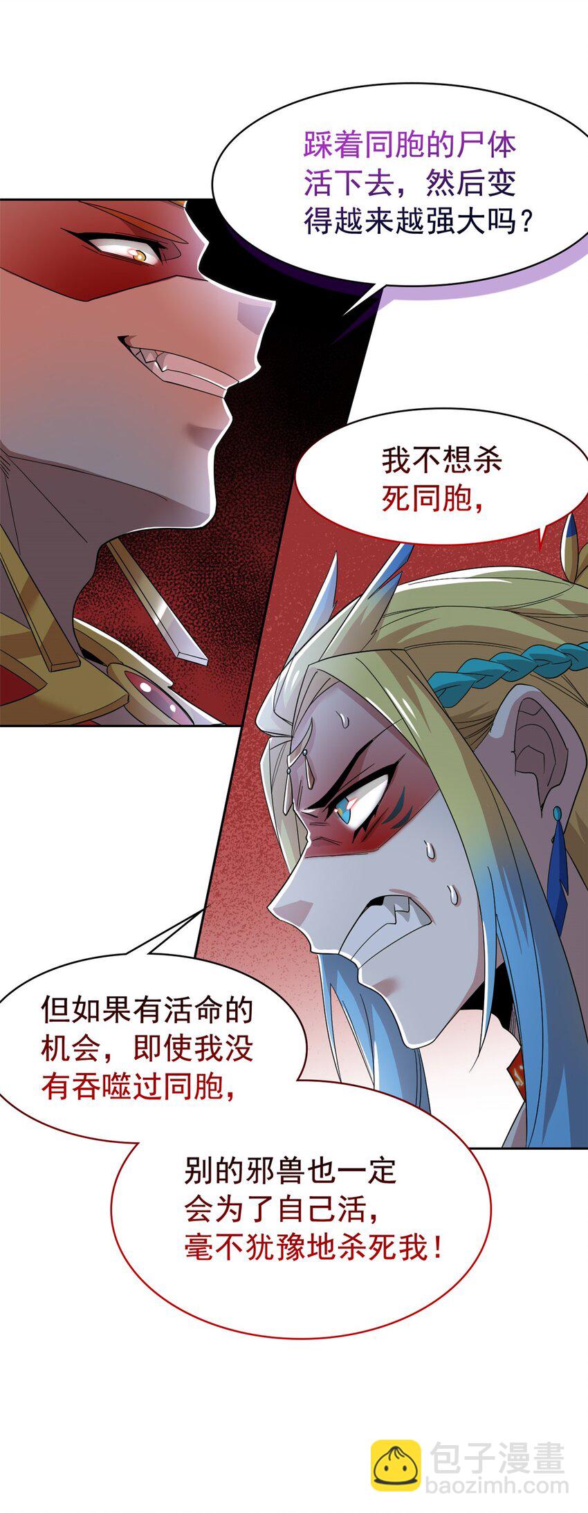 220 同归于尽，感性召唤18