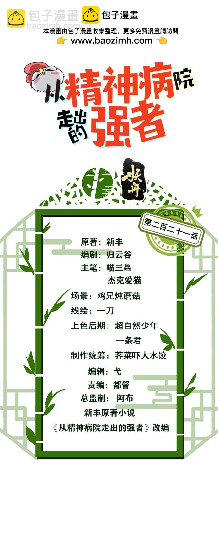211 妖王救鸡，王妃看我！1