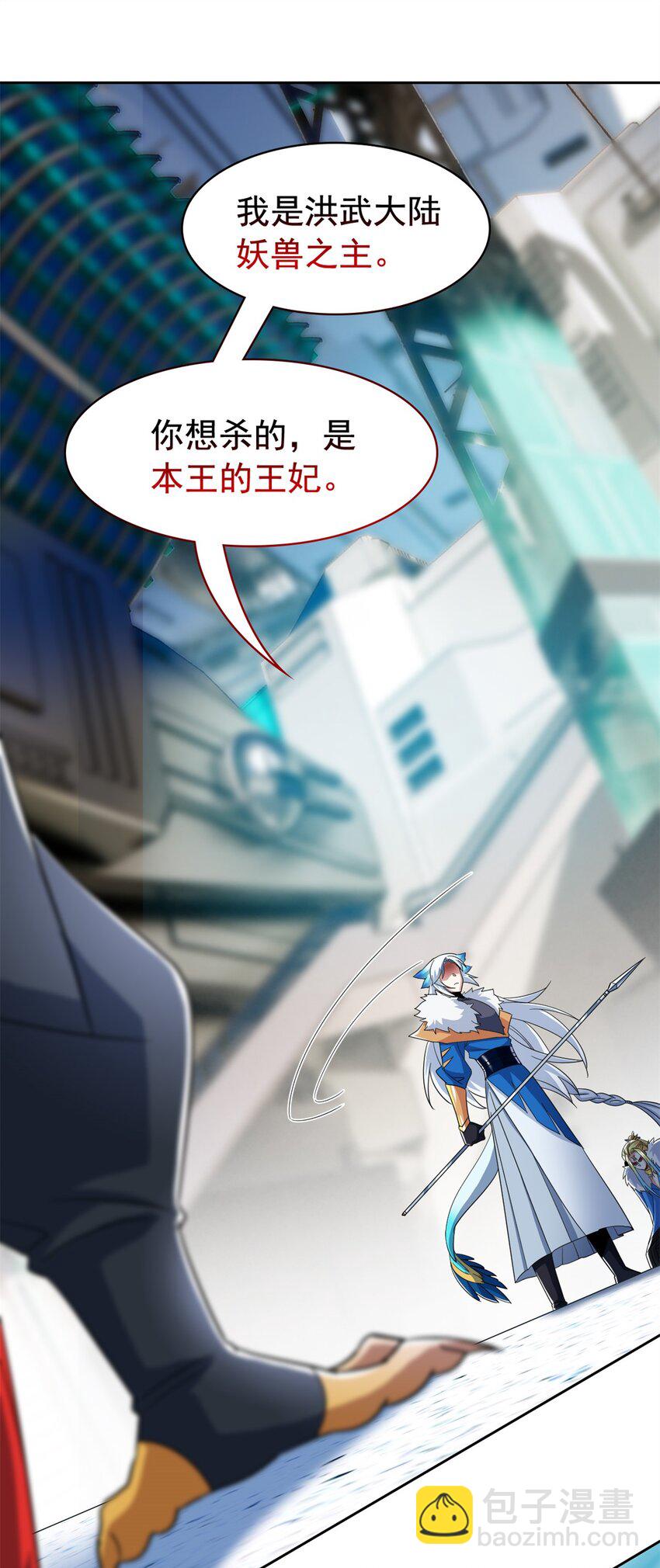 211 妖王救鸡，王妃看我！27