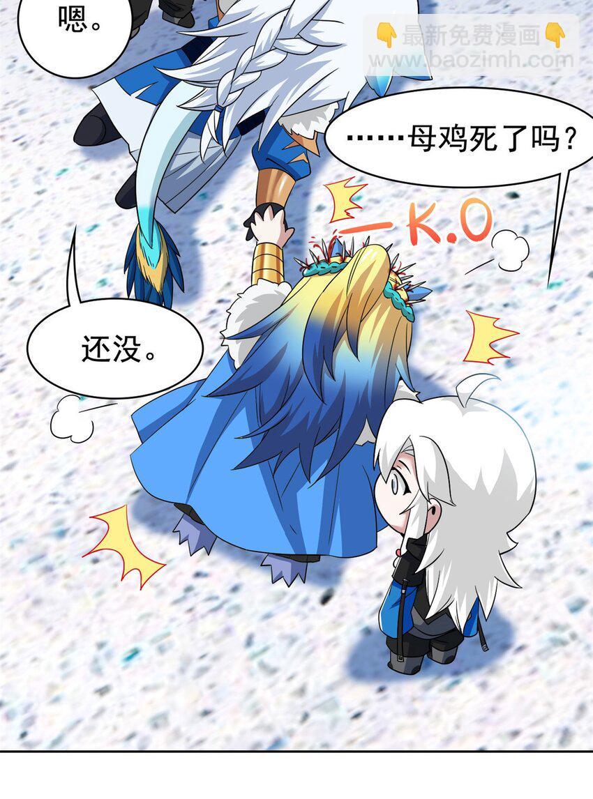 226 她的公鸡，冤种好统18