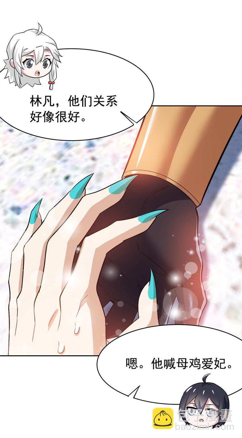226 她的公鸡，冤种好统19