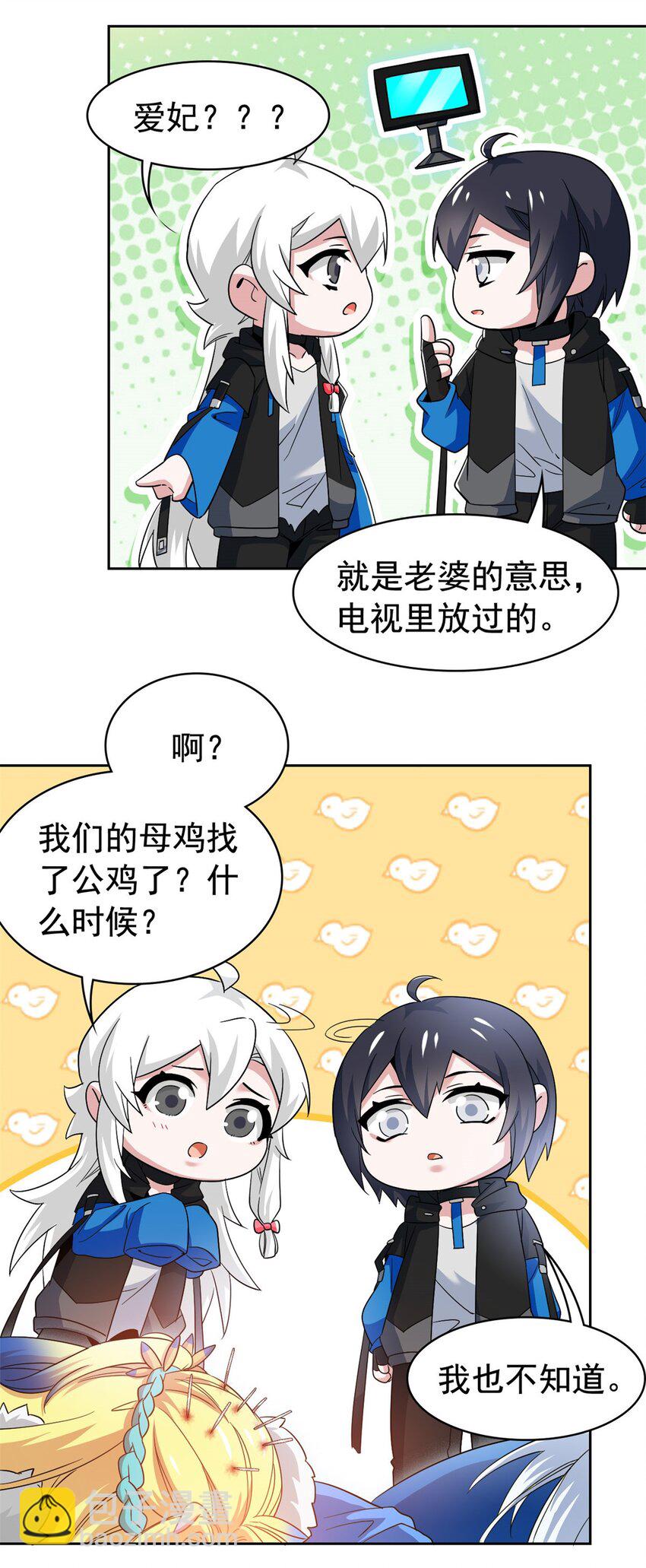 226 她的公鸡，冤种好统20