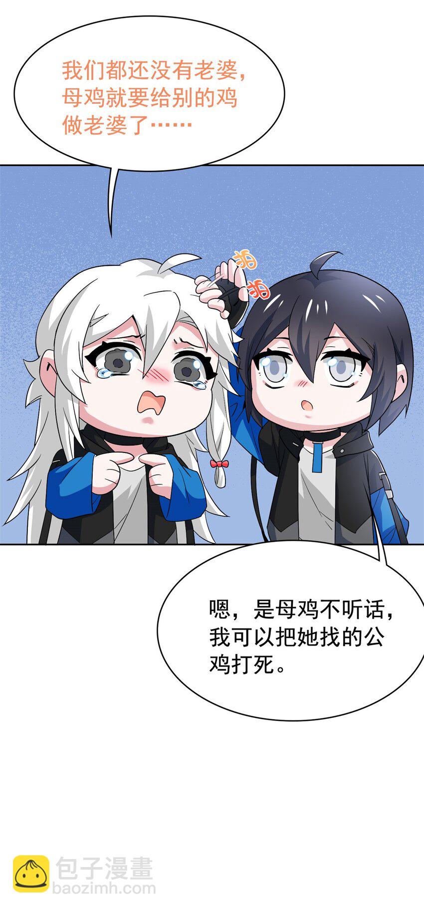 226 她的公鸡，冤种好统21