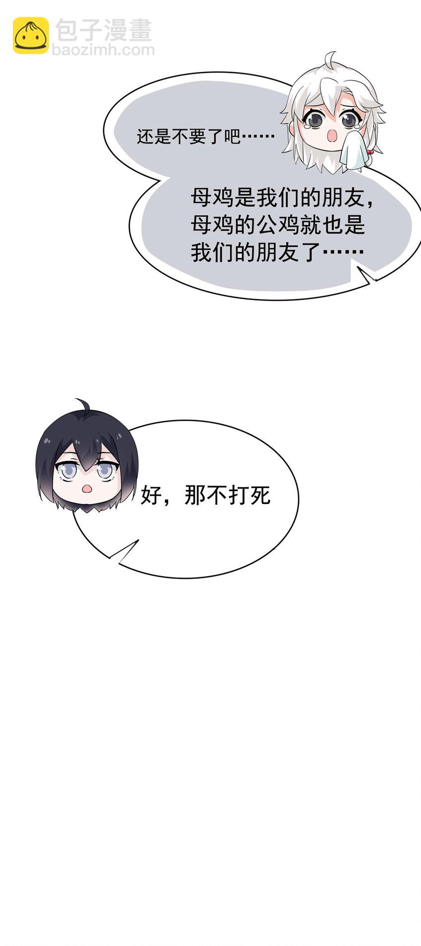 226 她的公鸡，冤种好统23