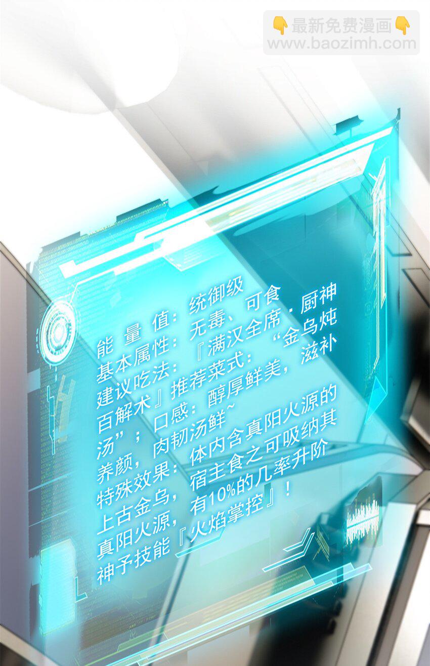 226 她的公鸡，冤种好统26