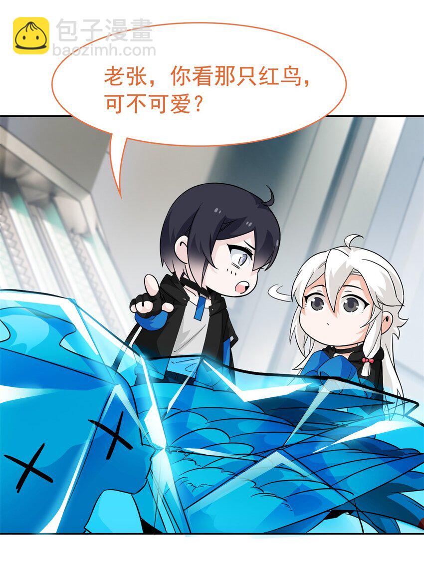 226 她的公鸡，冤种好统28
