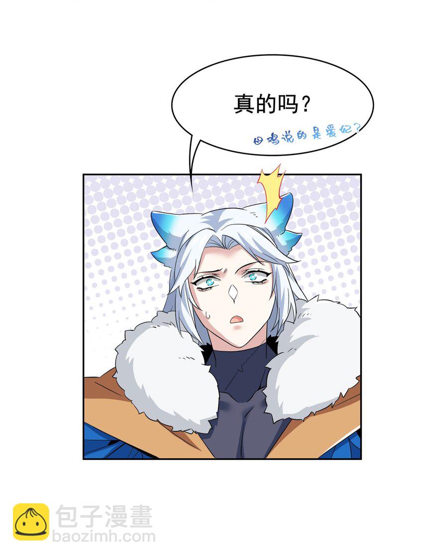 226 她的公鸡，冤种好统3