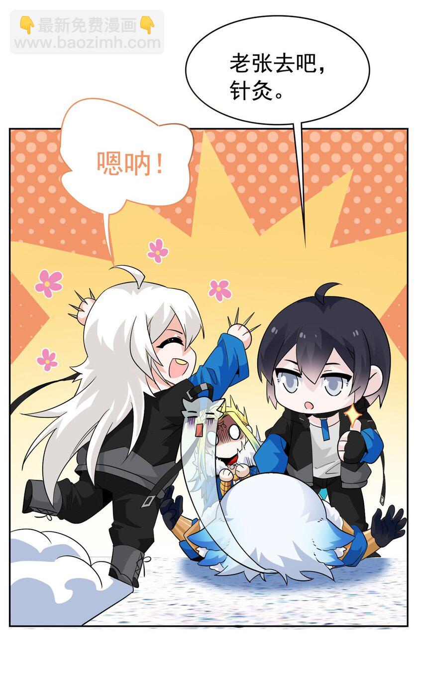 226 她的公鸡，冤种好统9