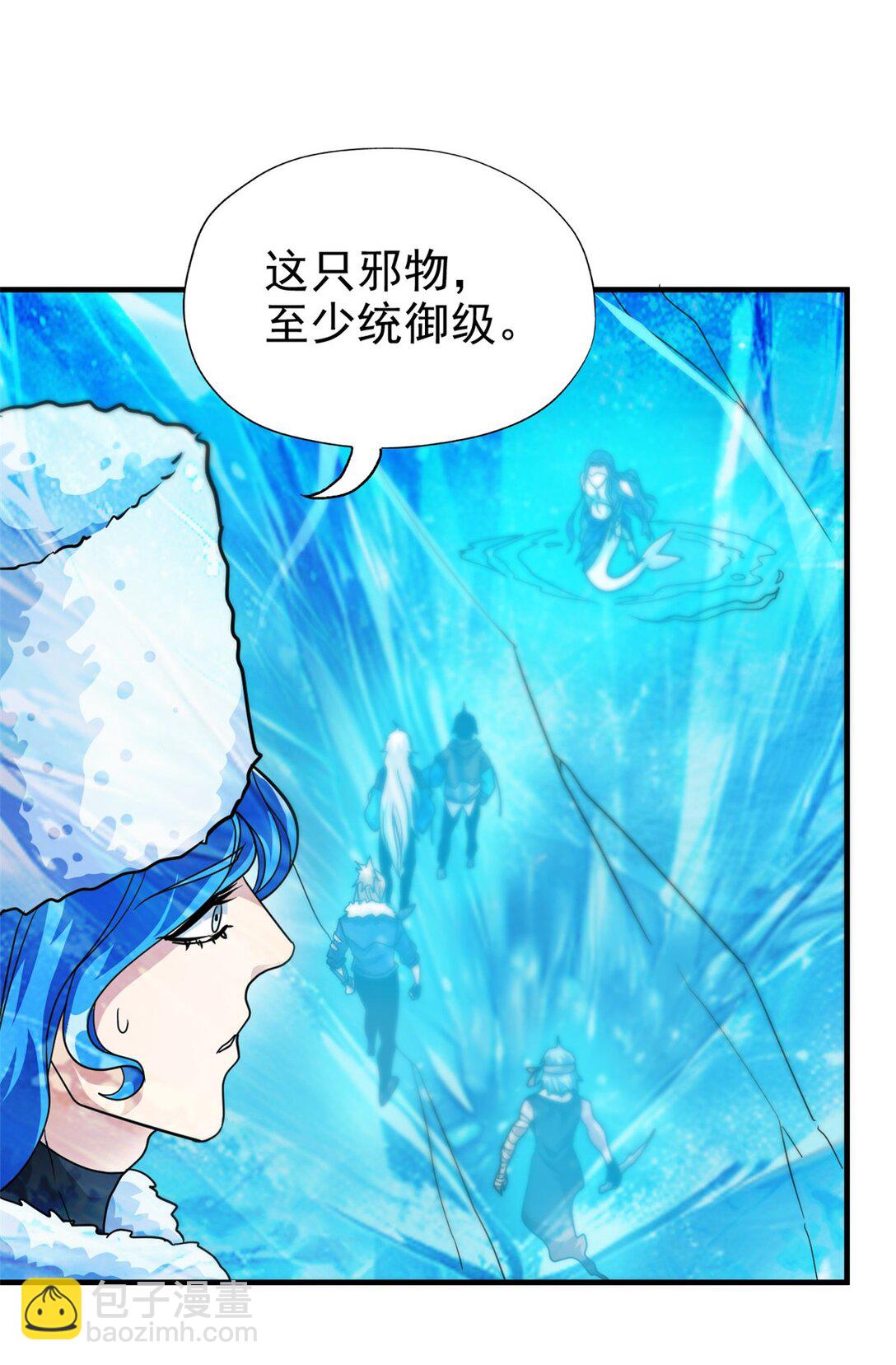 245 绝对防御，水之换位10