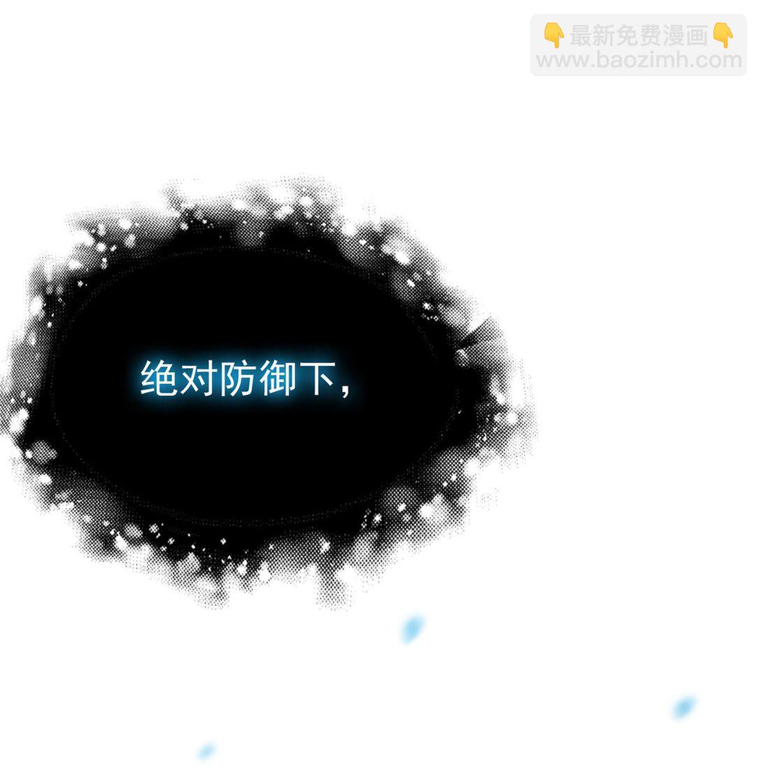 245 绝对防御，水之换位11