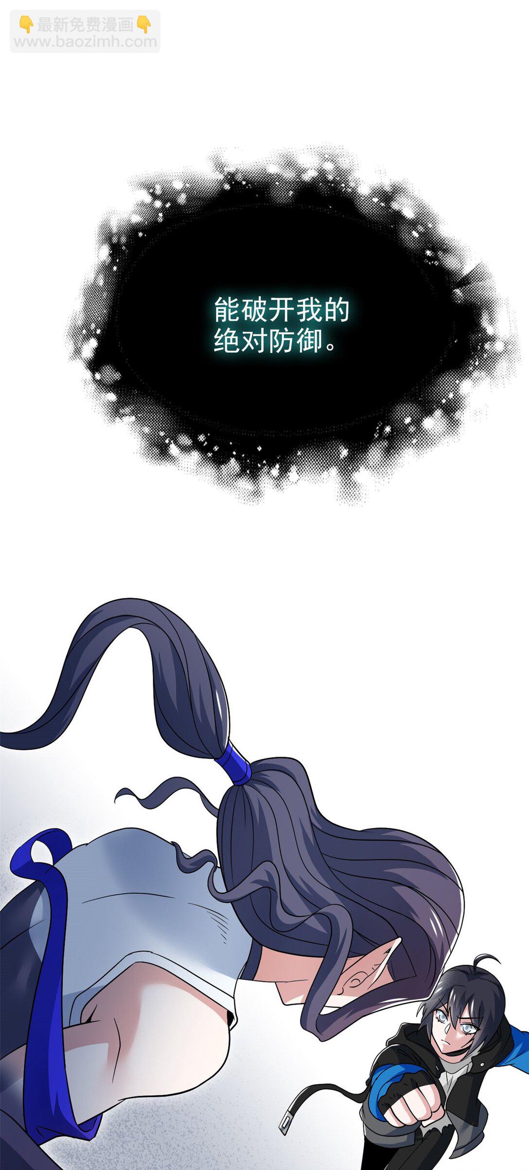 245 绝对防御，水之换位4