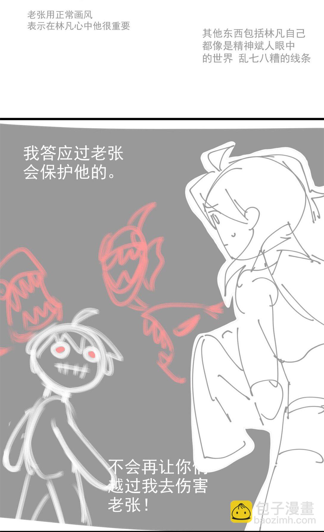 245 绝对防御，水之换位47