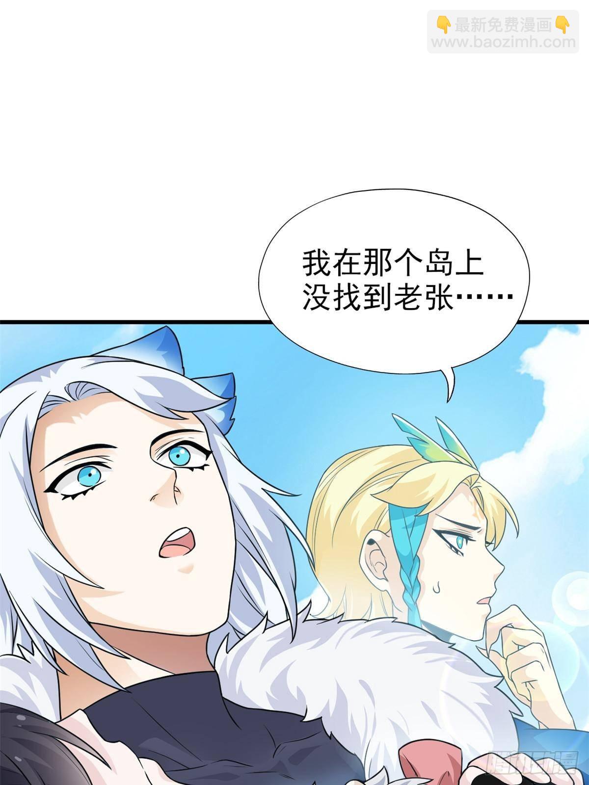 259 邪物恶毒！傻鸟真鸿~20