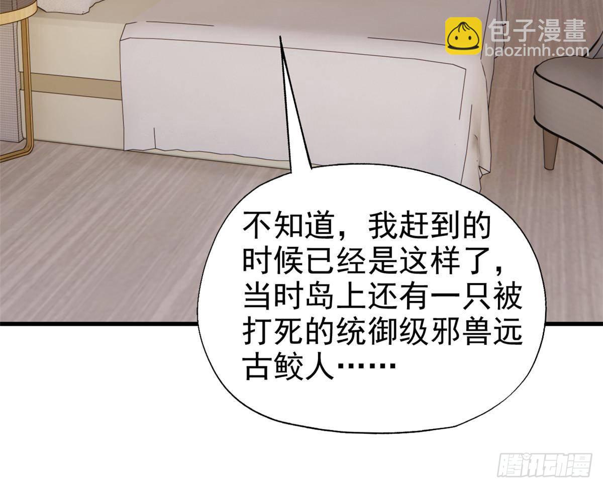 259 邪物恶毒！傻鸟真鸿~37
