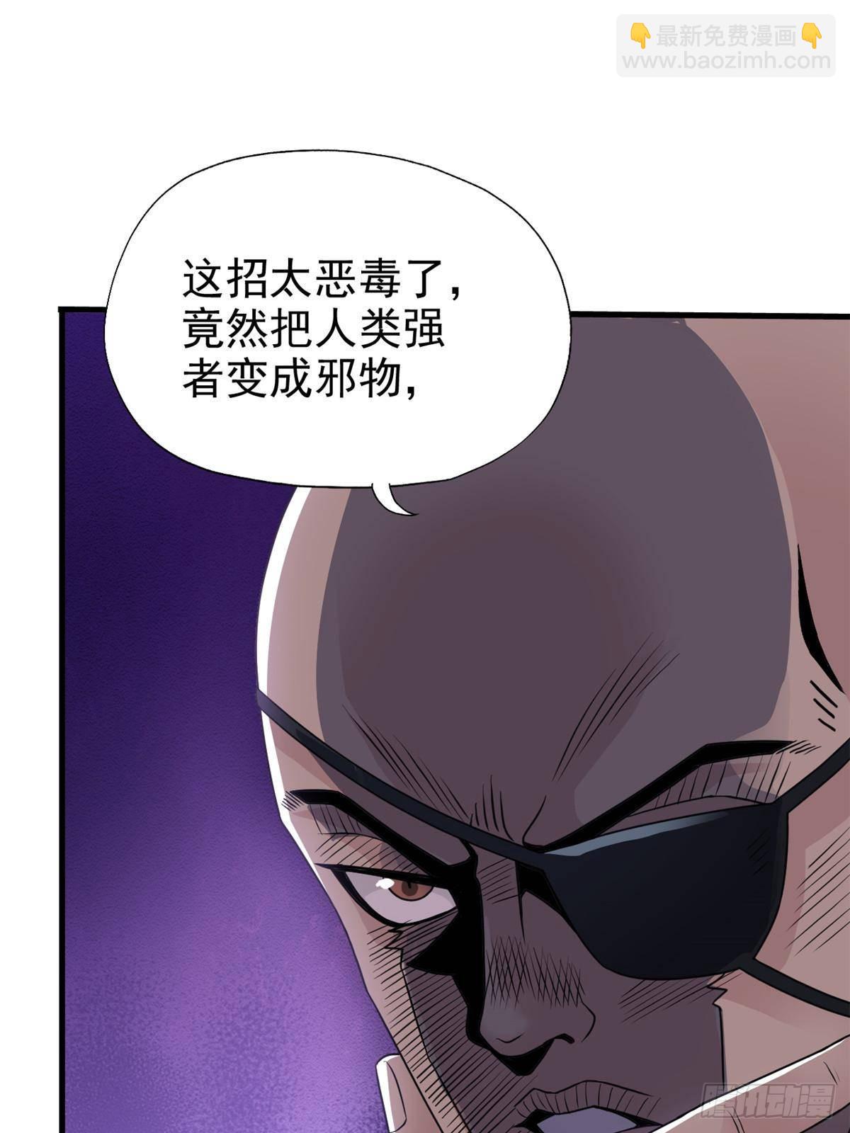 259 邪物恶毒！傻鸟真鸿~40