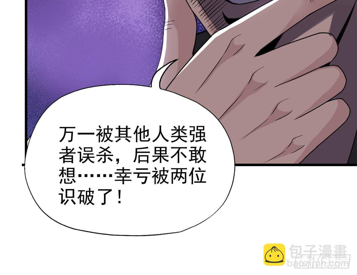 259 邪物恶毒！傻鸟真鸿~41