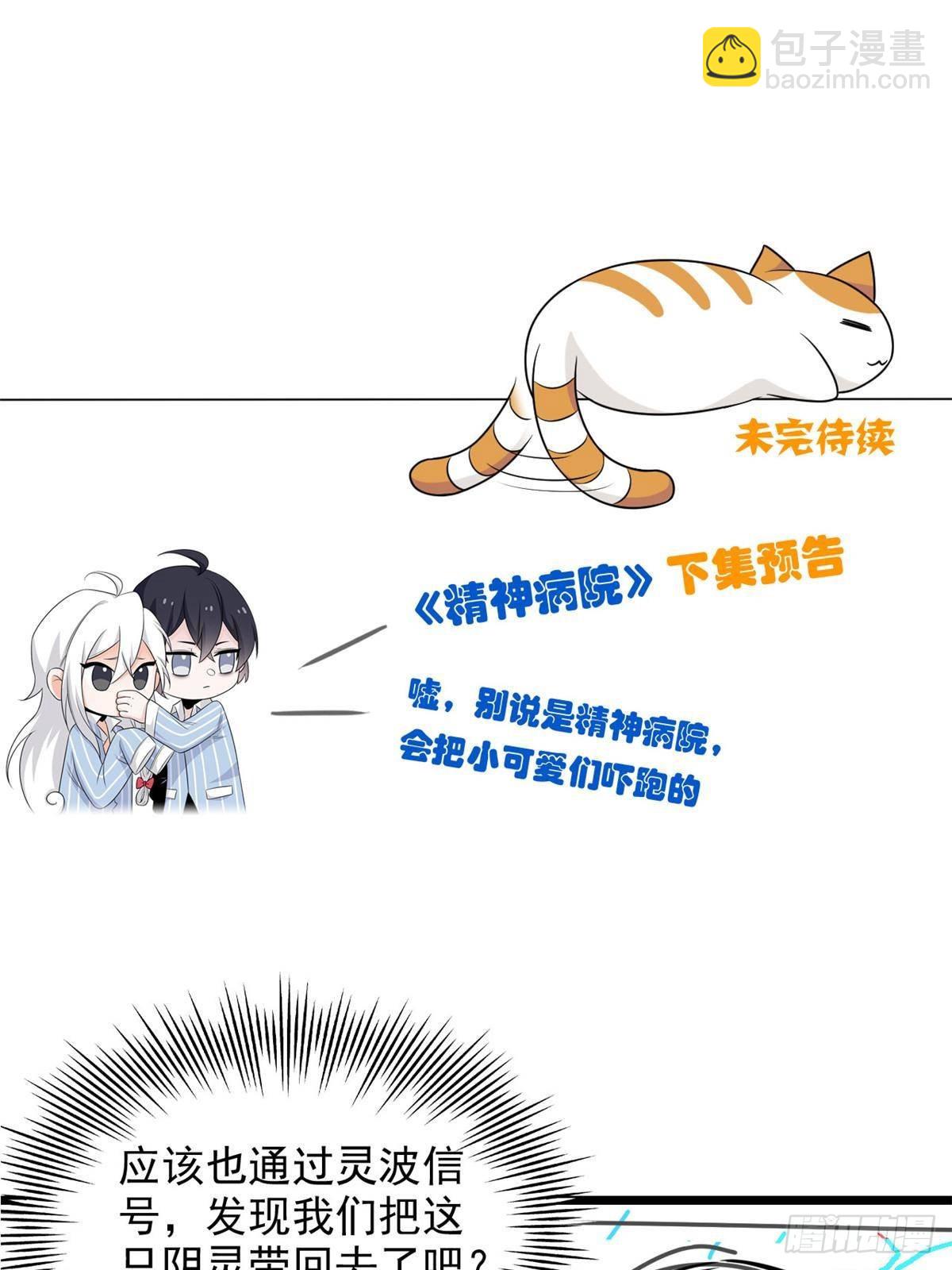 270 恶灵惨惨，队长可怕89