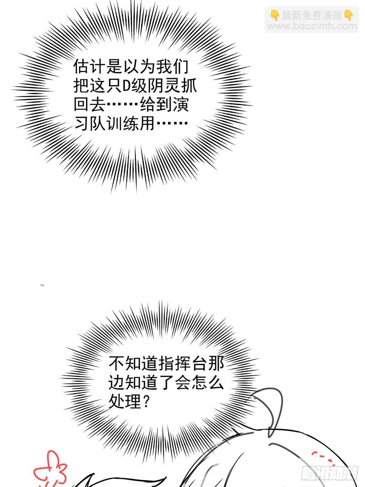 270 恶灵惨惨，队长可怕91