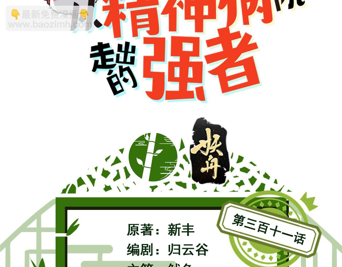 311 还会下蛋，还会下蛋2