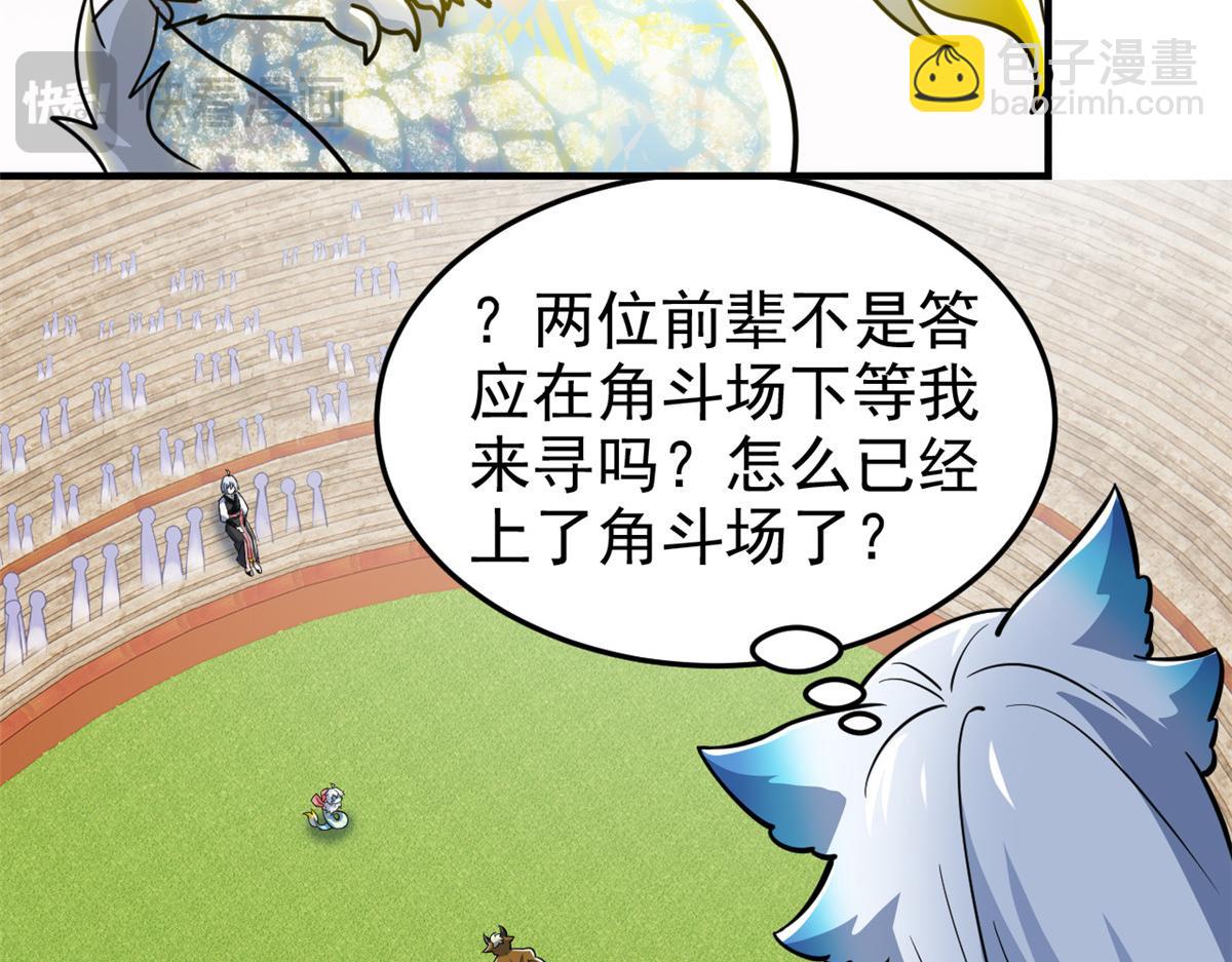 333 濒死判负，怎么可能61