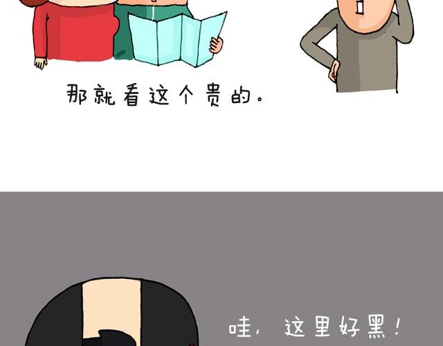 老板我要退票！10