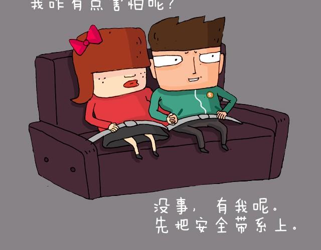 老板我要退票！12