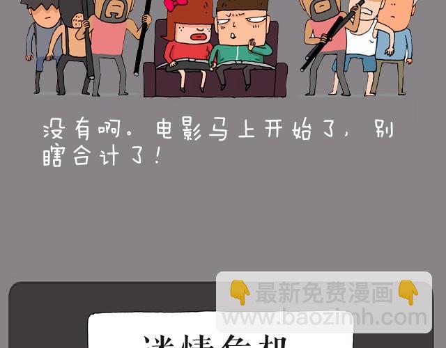 老板我要退票！15