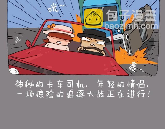 老板我要退票！17