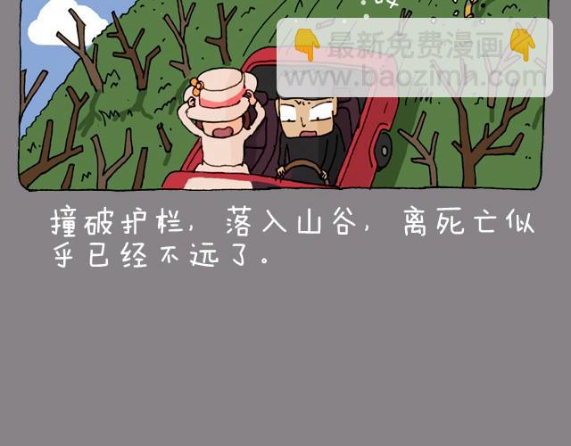老板我要退票！26