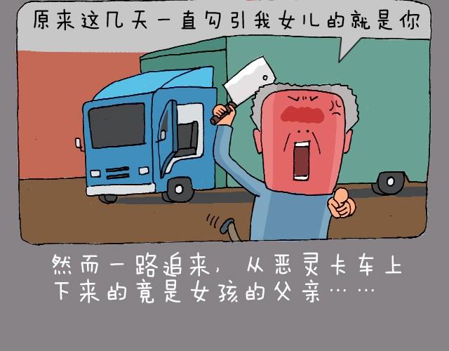 老板我要退票！35