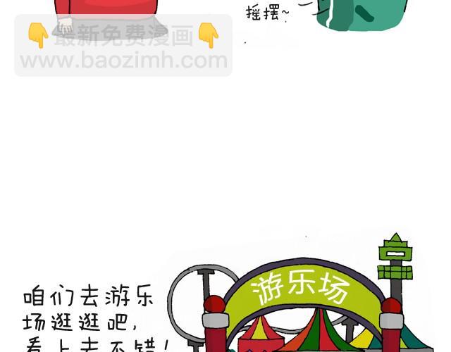 老板我要退票！6