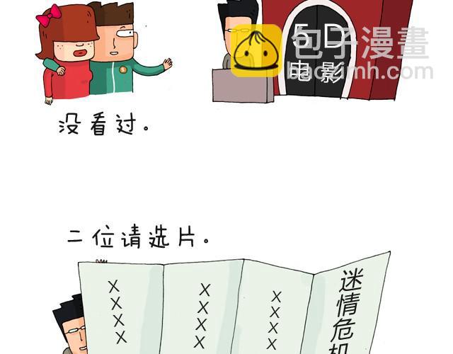 老板我要退票！8