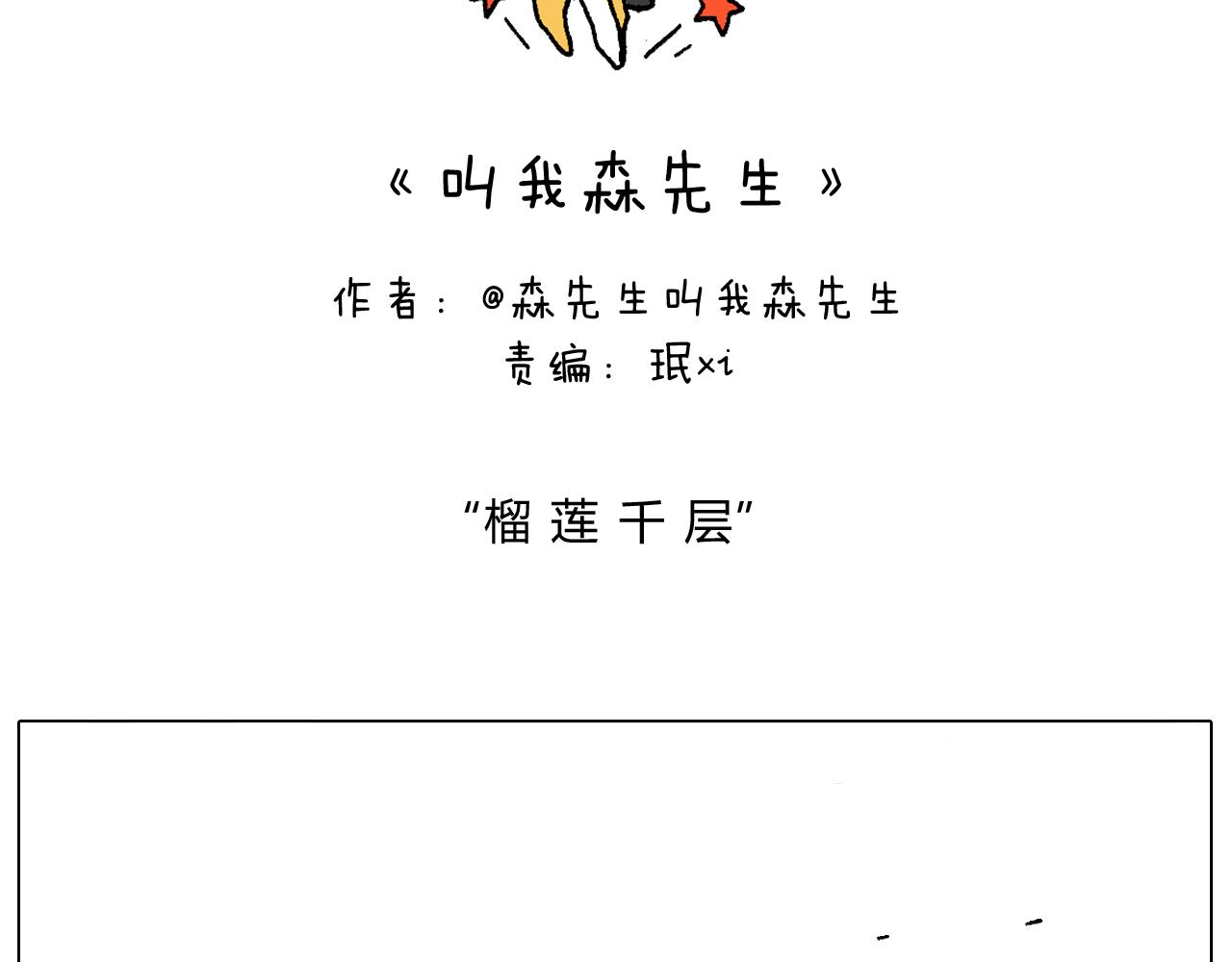 千层榴莲1
