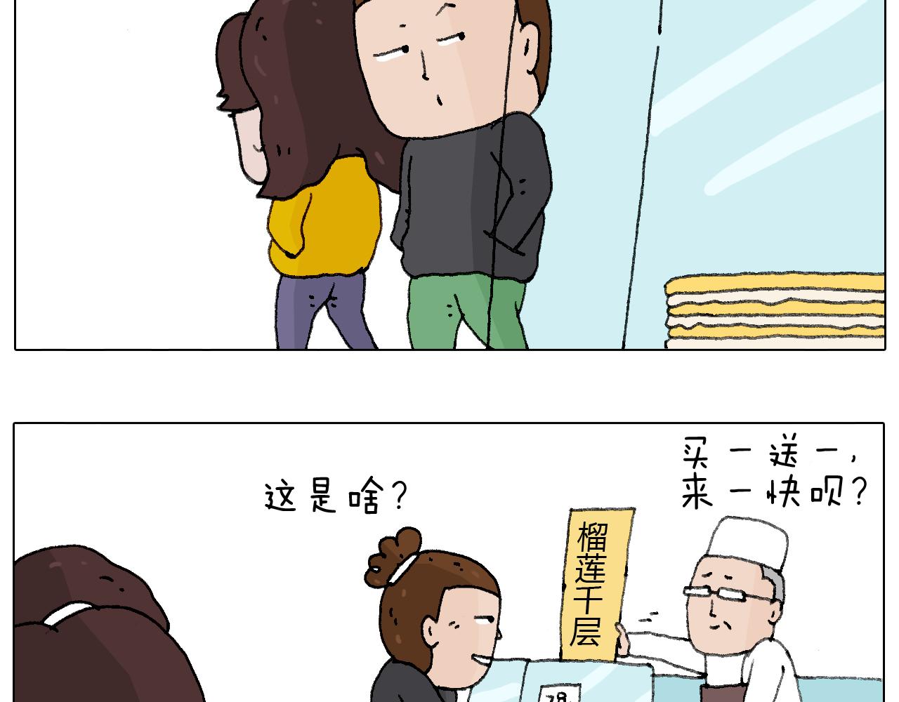 千层榴莲15