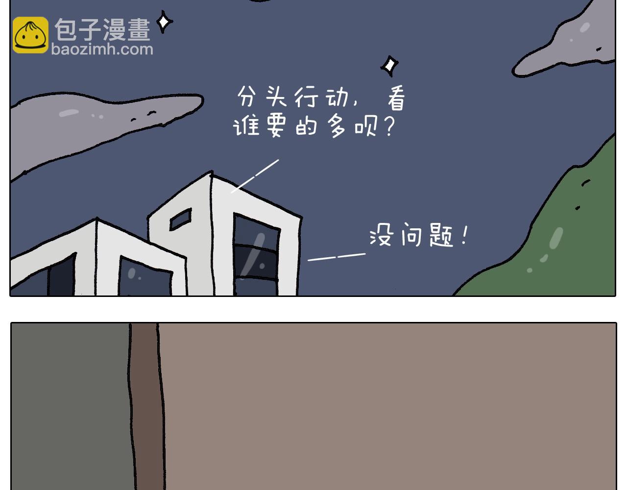 第257话 恐怖之夜22