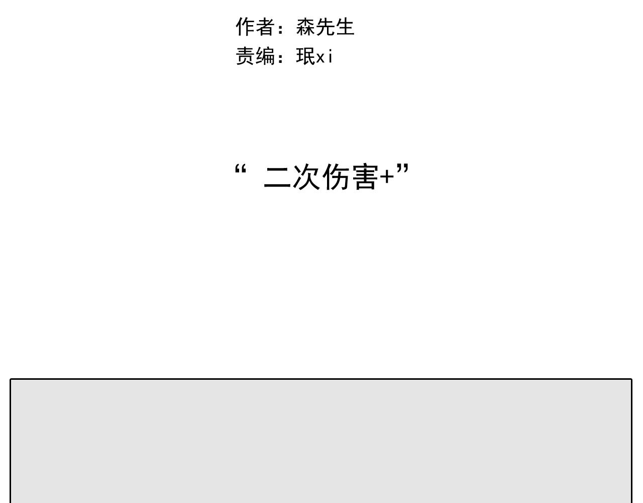第266话 二次伤害+1