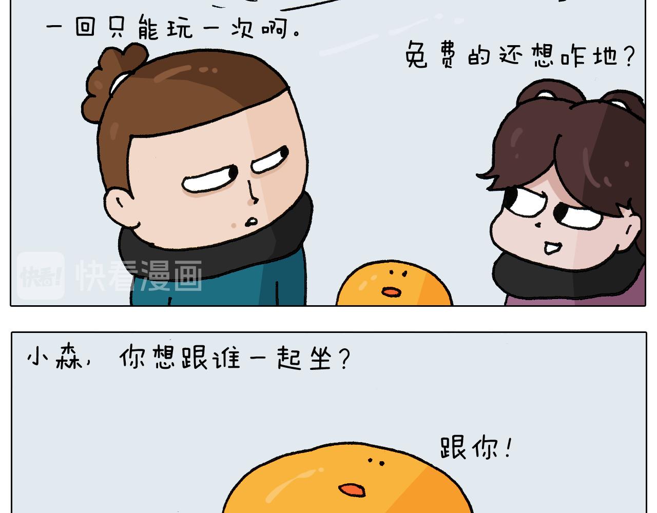 第266话 二次伤害+10