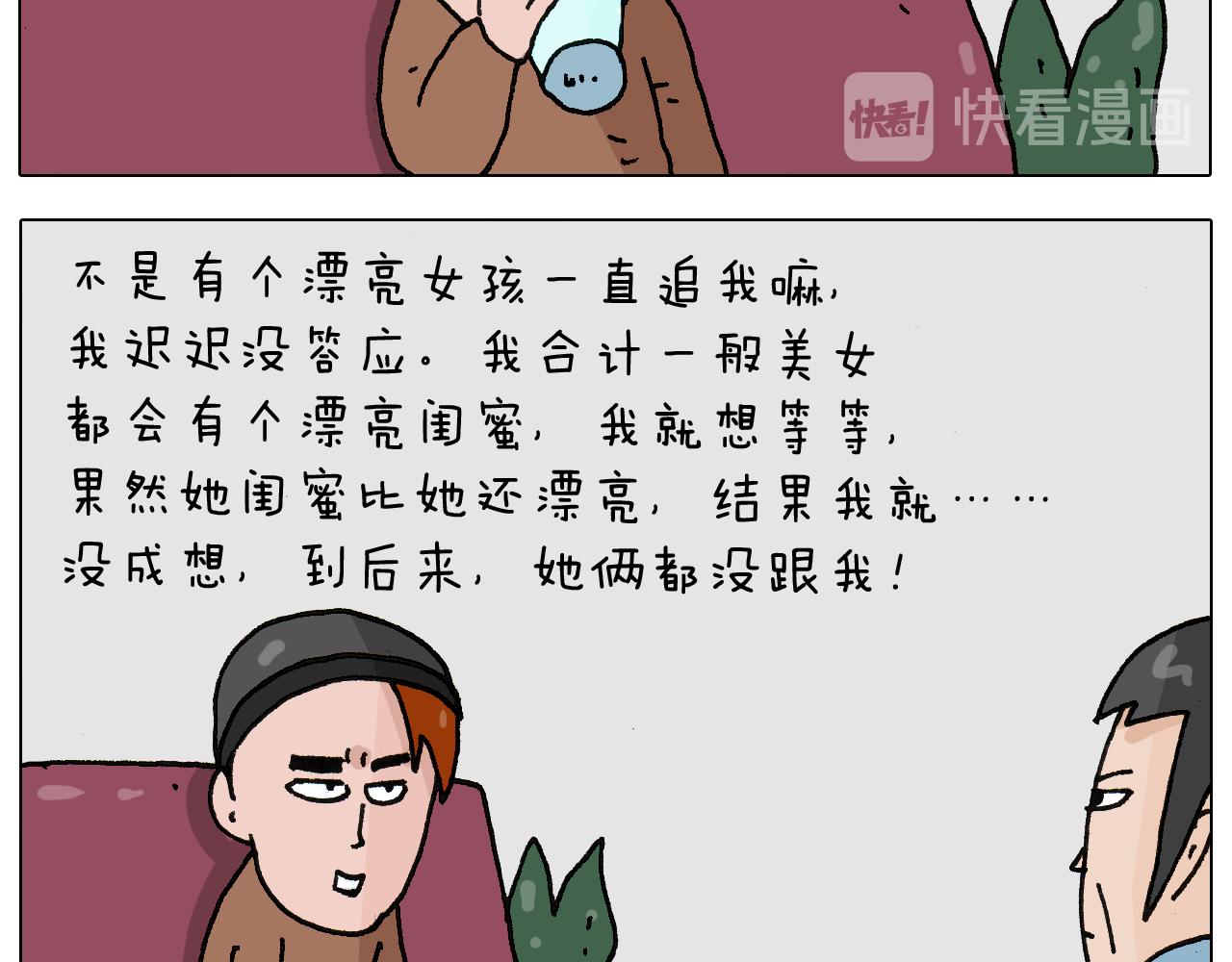 第266话 二次伤害+34