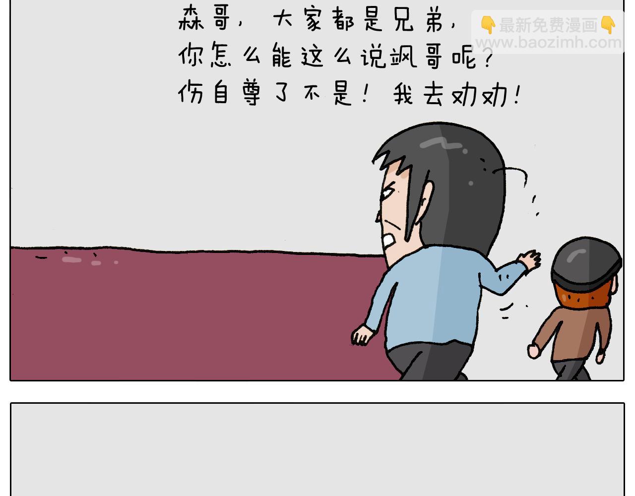 第266话 二次伤害+42