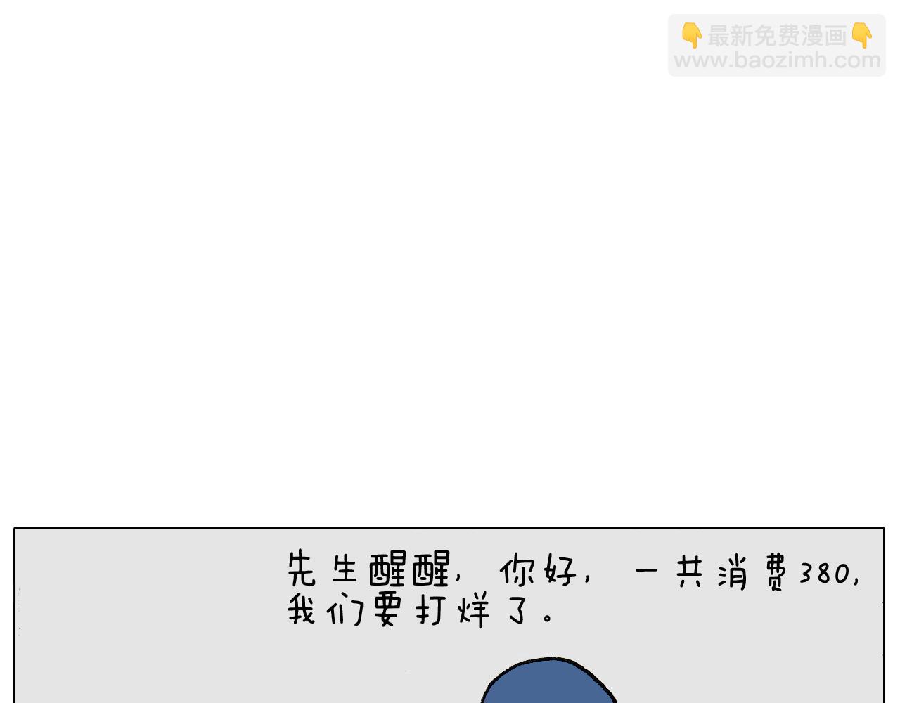 第266话 二次伤害+46