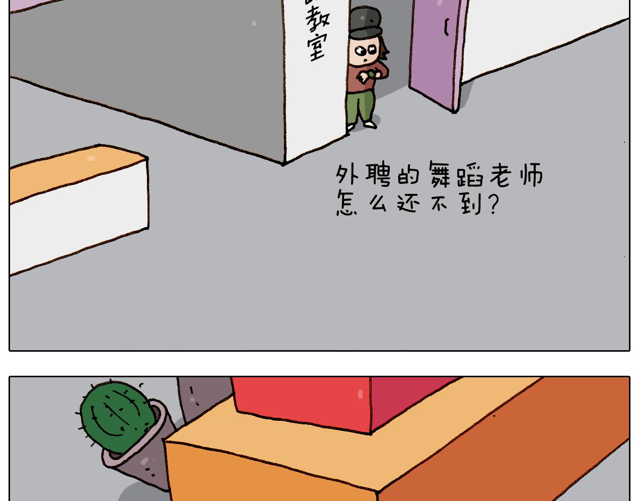 第269话 鼠你厉害14