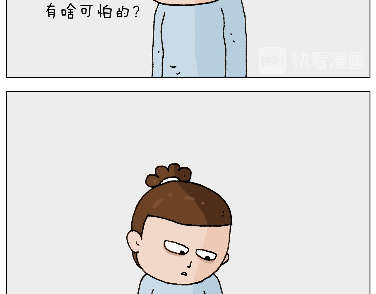 第269话 鼠你厉害18