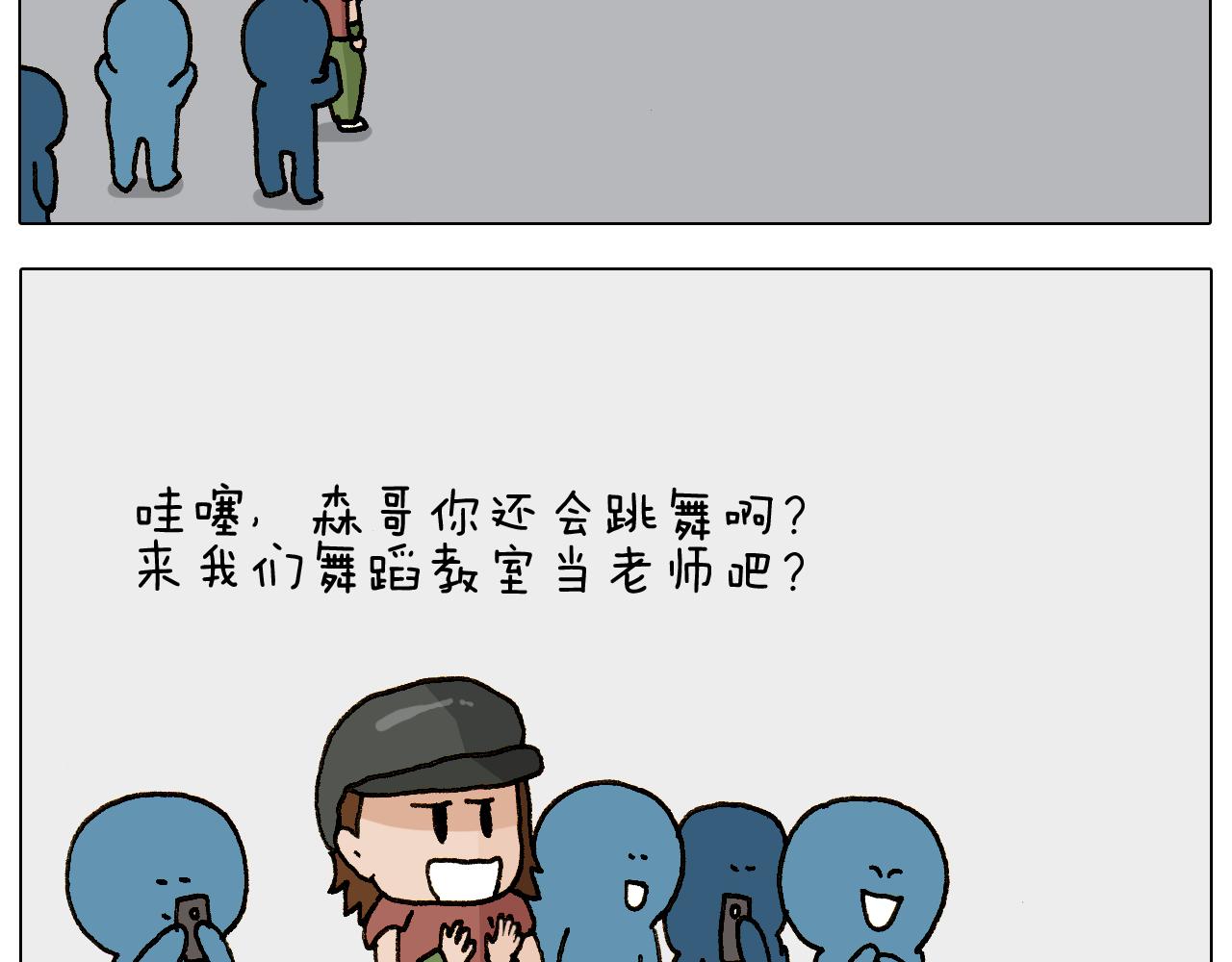 第269话 鼠你厉害27