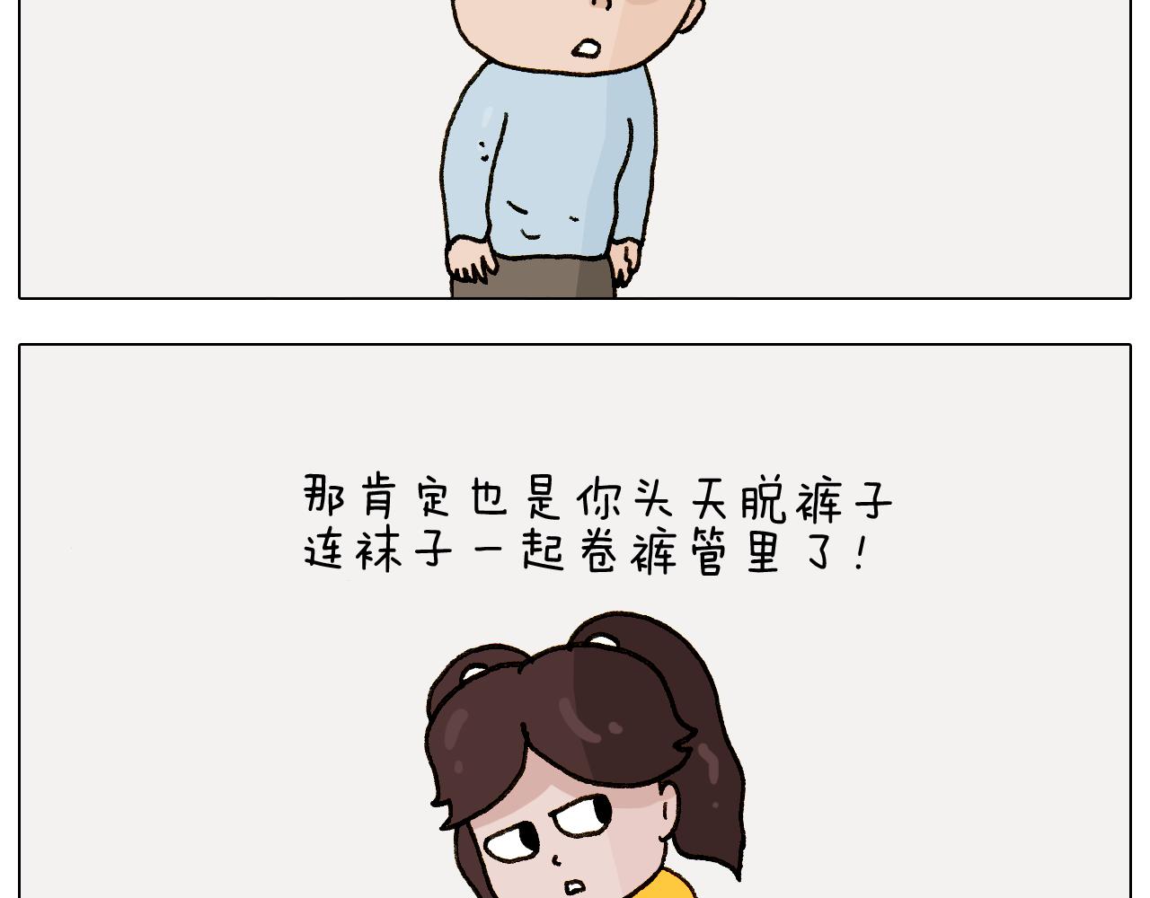 第269话 鼠你厉害34