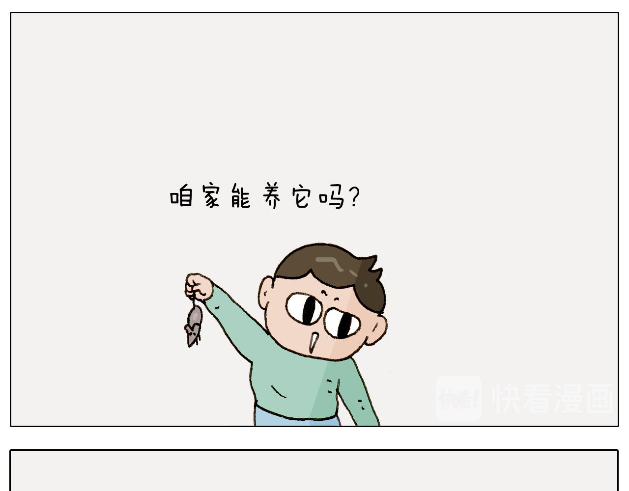 第269话 鼠你厉害41