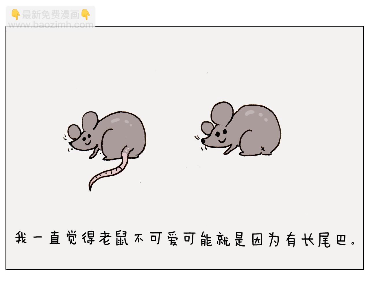 第269话 鼠你厉害49