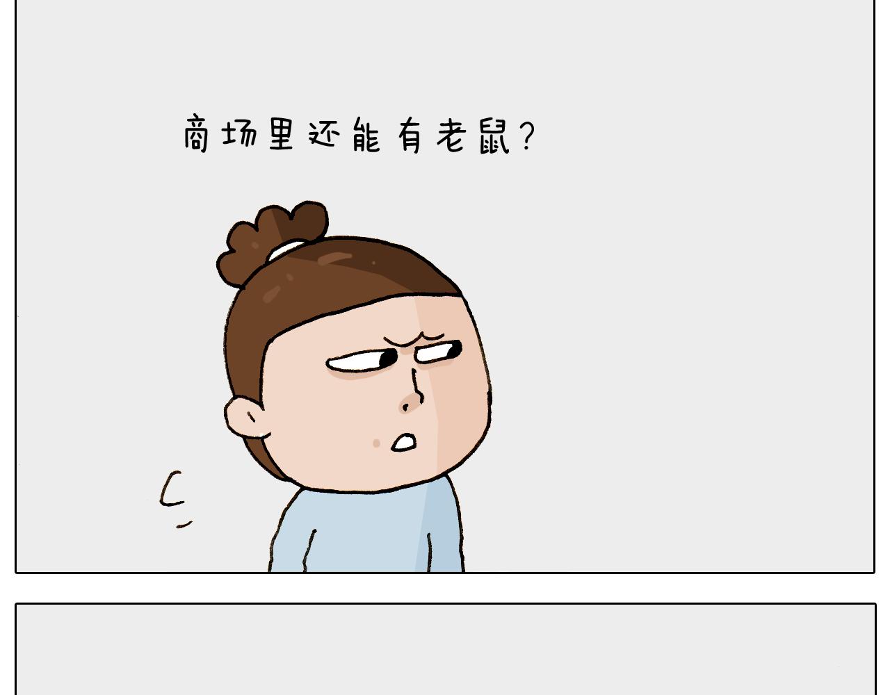 第269话 鼠你厉害5