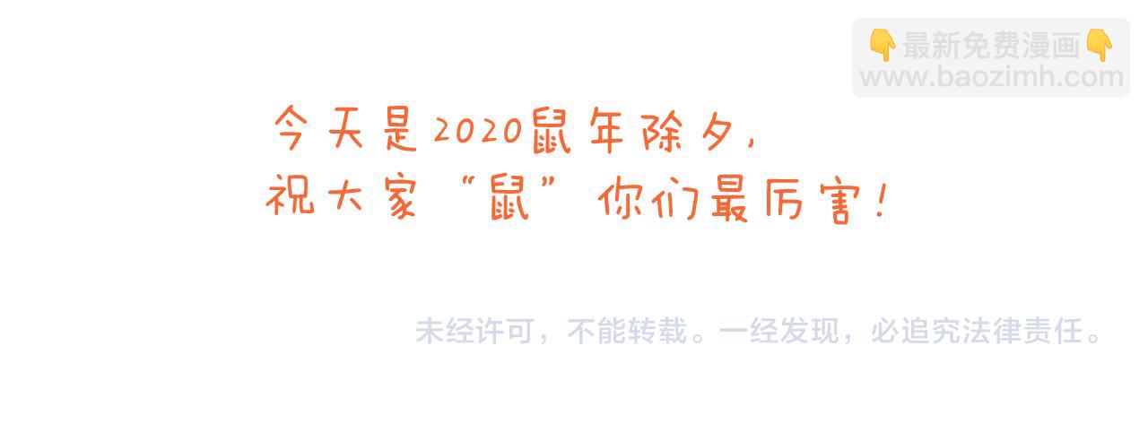 第269话 鼠你厉害54