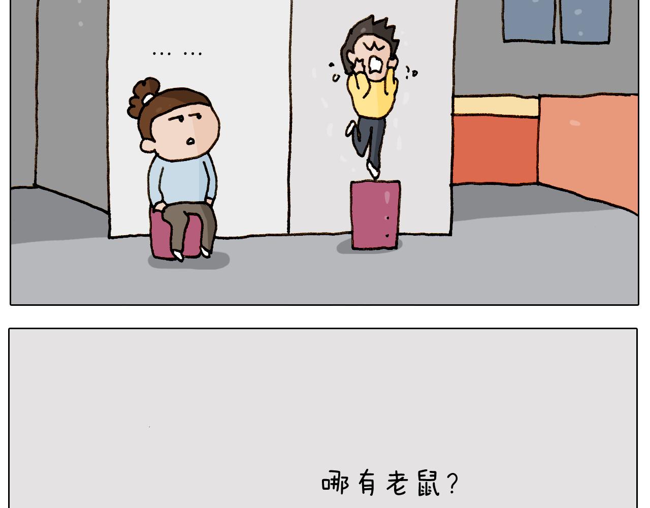 第269话 鼠你厉害7